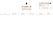 Tablet Screenshot of matsumoto-coffee.com